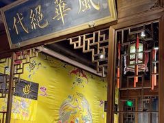 -四世同堂·京菜·烤鸭(双井店)