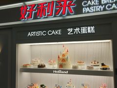-好利来(红牌楼店)