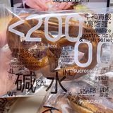 3r实现碱水面包自由，建议减脂期姐妹按箱囤！
