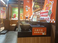 -呷哺呷哺 黄金牧场 (欢乐谷店)
