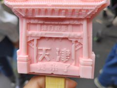 -古文化街旅游区