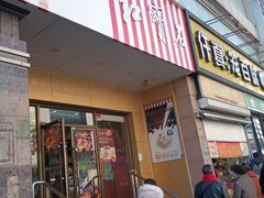 -红宝石·鲜奶小方·海派西点房(控江店)