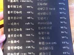 菜单-望京一号·重庆江湖菜(工体店)