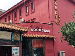 门面-大眼锅贴饺子(河西店)