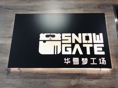 -SNOWGATE滑雪·华雪梦(老西门店)