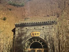 -西安曲江寒窑遗址公园