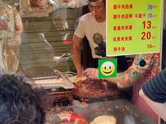 -杨天玉腊牛羊肉店