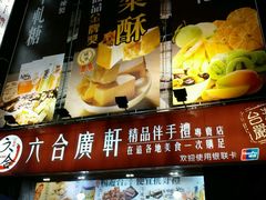 -六合夜市