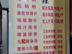 -标记美食新鲜猪杂(兴南大道店)