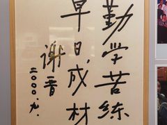 -上海电影博物馆