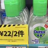 屈臣氏防疫清单：滴露产品