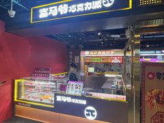 -富马爷巧克力派(石景山万达店)