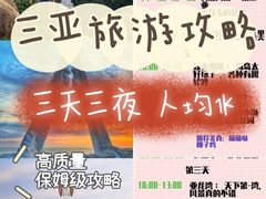 -三亚西岛海洋文化旅游区