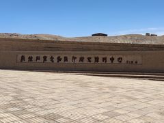 -敦煌石窟文物保护研究陈列中心