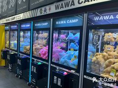 -娃娃集合营(上海闵行天街店)