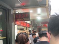 等位区-圆蛋酒料•生腌(开元路店)