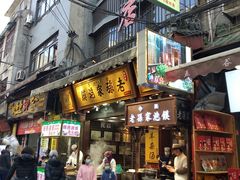 门面-毅祥斋老孙家泡馍(西羊市店)
