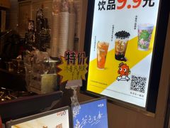-CoCo都可(天河又一城店)