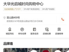 -光启城时尚购物中心