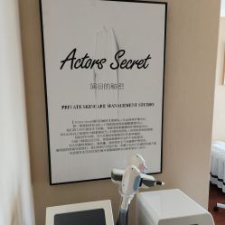 -演员的秘密·皮肤管理