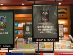 -西西弗书店&矢量咖啡(来福士广场店)