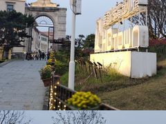 -华谊兄弟（长沙）电影小镇