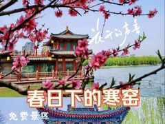 -西安曲江寒窑遗址公园