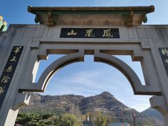 -丹东凤凰山景区