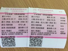 -幸福蓝海国际影城(常熟星光天地店)