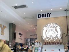 -Juicy Bakery(瑞景店)