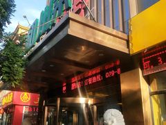 -国力仁和(凤城三路店)