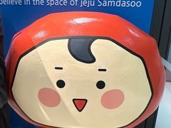 -新罗免税店
