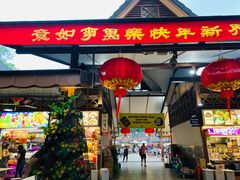 -纽顿熟食中心