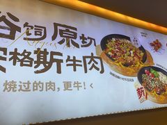 -牛邸·烧肉饭(来福士店)