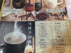 -厝内小眷村(天河南一路店)