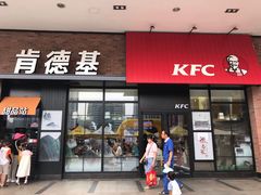 门面-肯德基(世纪金源店)