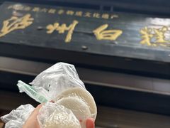 -泸州白糕(慈善路店)