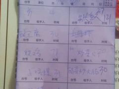 账单-桃姐农庄老字号(从化温泉店)