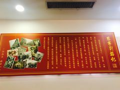 -恩宁刘福记(东华东路店)