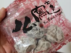 -上海么凤(赫德道店)