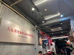 -有章牛杂(石厦店)