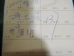 账单-品香菜馆(旗峰路中侨大厦店)