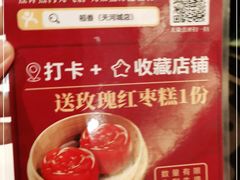 -稻香酒家(天河城店)