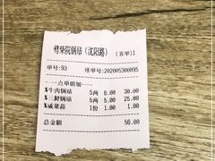 -劈柴院锅贴(沈阳路店)