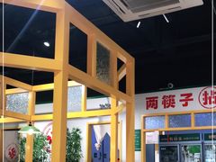-有拈头成都市井火锅(唐城店)