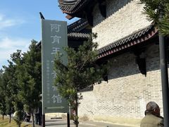 -阿育王寺素斋馆