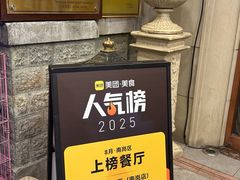 -波特曼西餐厅(南岗店)