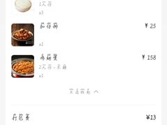 -胖哥俩肉蟹煲(世茂国际广场店)