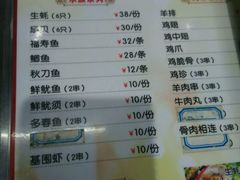 菜单-利杨记·本味轩粥坊·烧烤(宝体店)