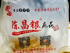 -正南奇北·怪味胡豆(较场口夜市店)